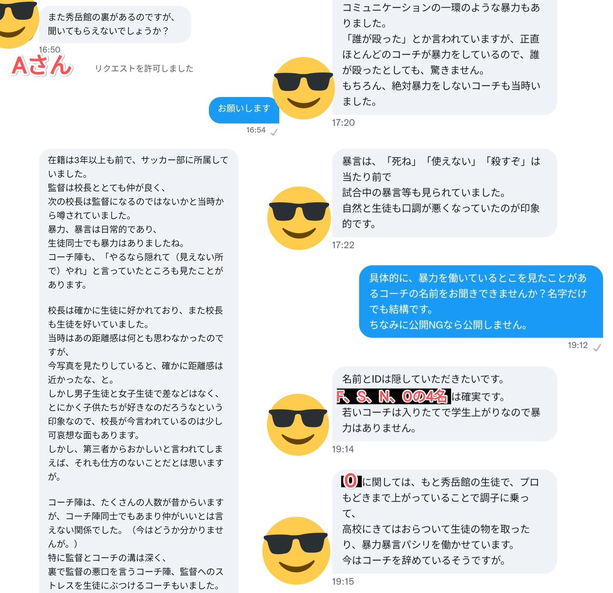 秀岳館暴行事件で史上最悪級の神展開 朝礼音声が新流出 完全な被害者は俺だけ お前らは加害者 仲間の弁護士と訴えるぞ テレビ出演と完全に違う態度でもはや廃部が避けられない状況に Togetter