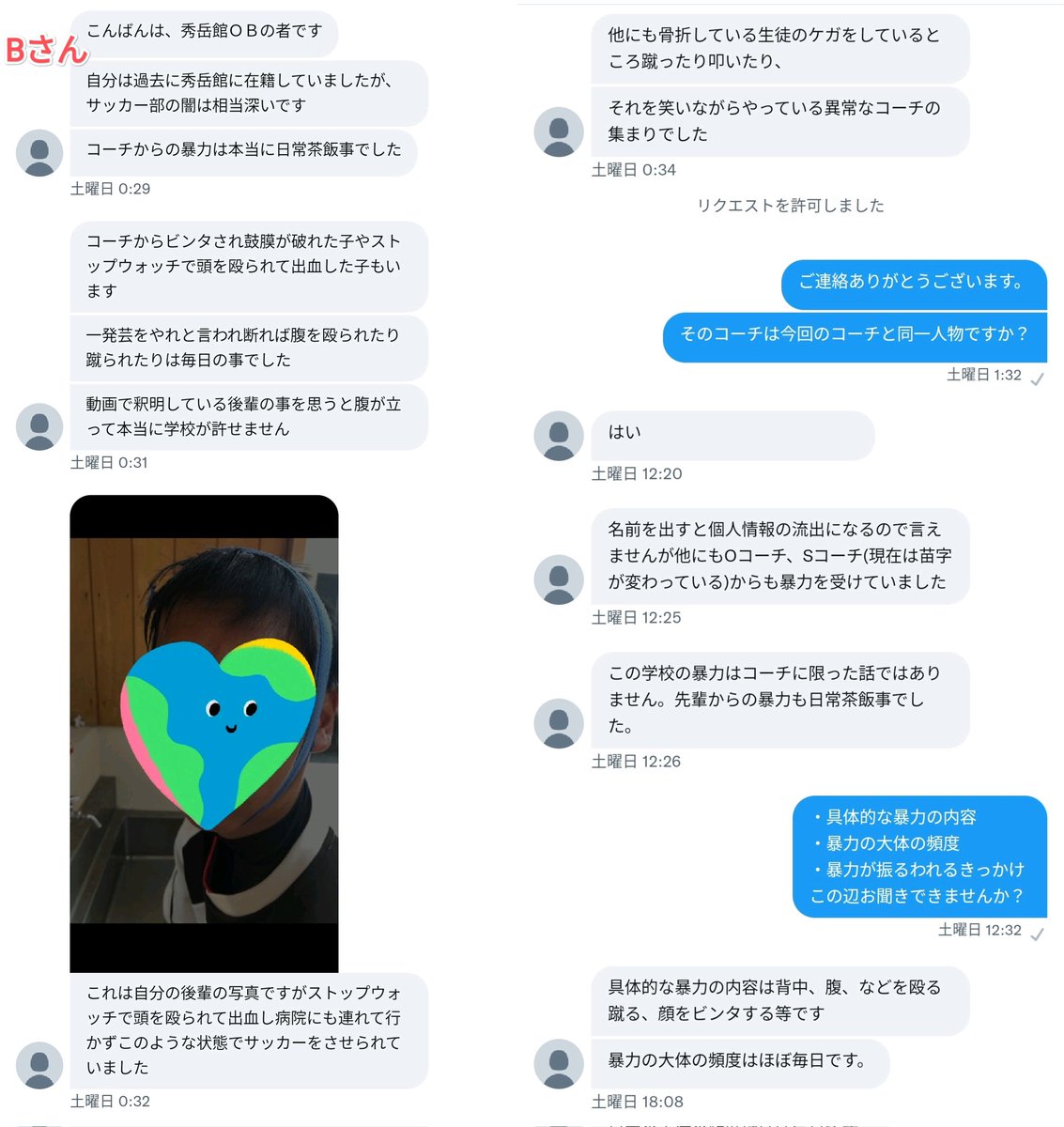 秀岳館暴行事件で史上最悪級の神展開 朝礼音声が新流出 完全な被害者は俺だけ お前らは加害者 仲間の弁護士と訴えるぞ テレビ出演と完全に違う態度でもはや廃部が避けられない状況に Togetter