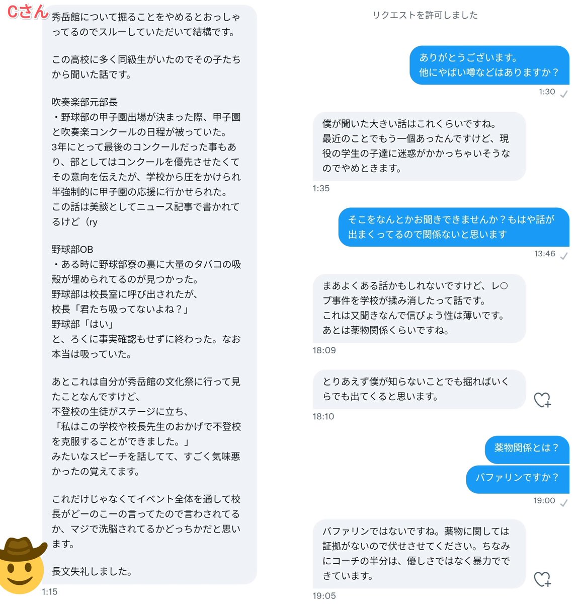 秀岳館暴行事件で史上最悪級の神展開 朝礼音声が新流出 完全な被害者は俺だけ お前らは加害者 仲間の弁護士と訴えるぞ テレビ出演と完全に違う態度でもはや廃部が避けられない状況に Togetter