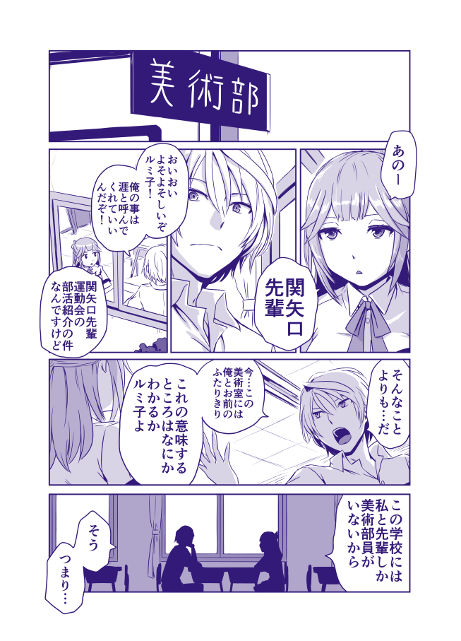 王寺院ルミ子 