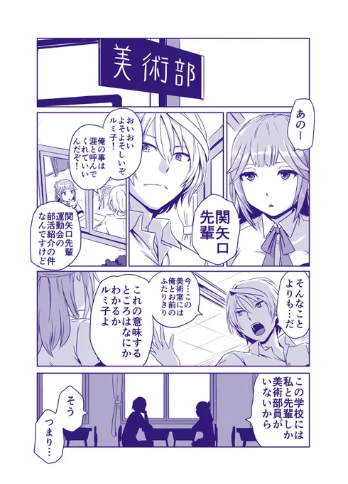 王寺院ルミ子 