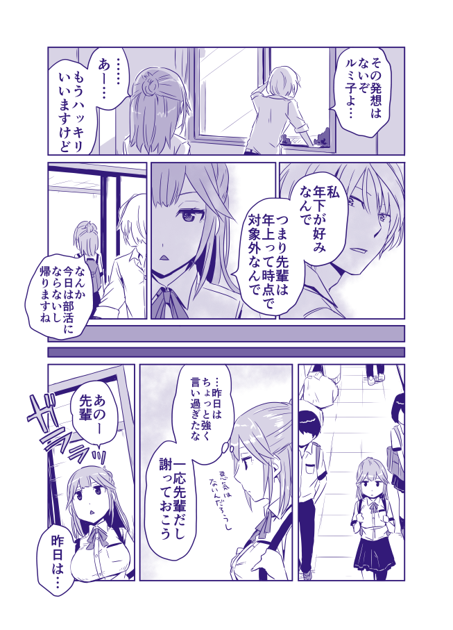王寺院ルミ子 