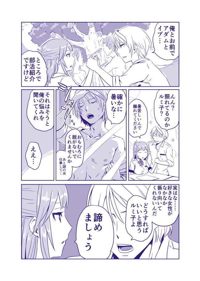 王寺院ルミ子 