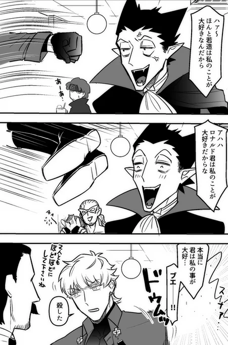 ロナドラ
頑張ってお互い空気を読む 