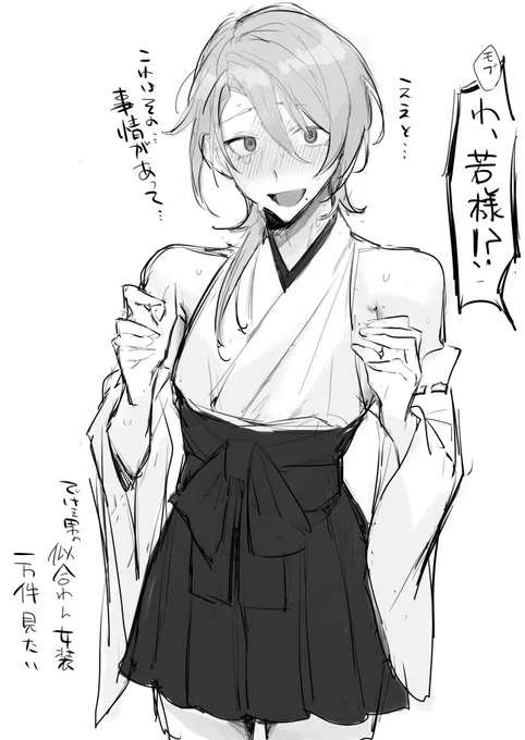 あやと……………… 