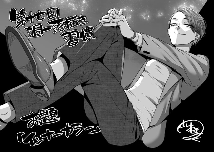 第十七回週一落描き習慣、お題「インナーカラー」やってました。
参加して下さったフーさん(@8VcpUhrB1SHKgDp)ありがとうございました!
多分かなり上の階のホテルの一室。「まぁ落ち着きなよ」みたいな感じ。

毎週やってますのでお時間合えば是非! 