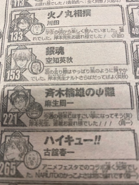 まんだらけ名古屋店vinさん がハッシュタグ 少年ジャンプ をつけたツイート一覧 1 Whotwi グラフィカルtwitter分析