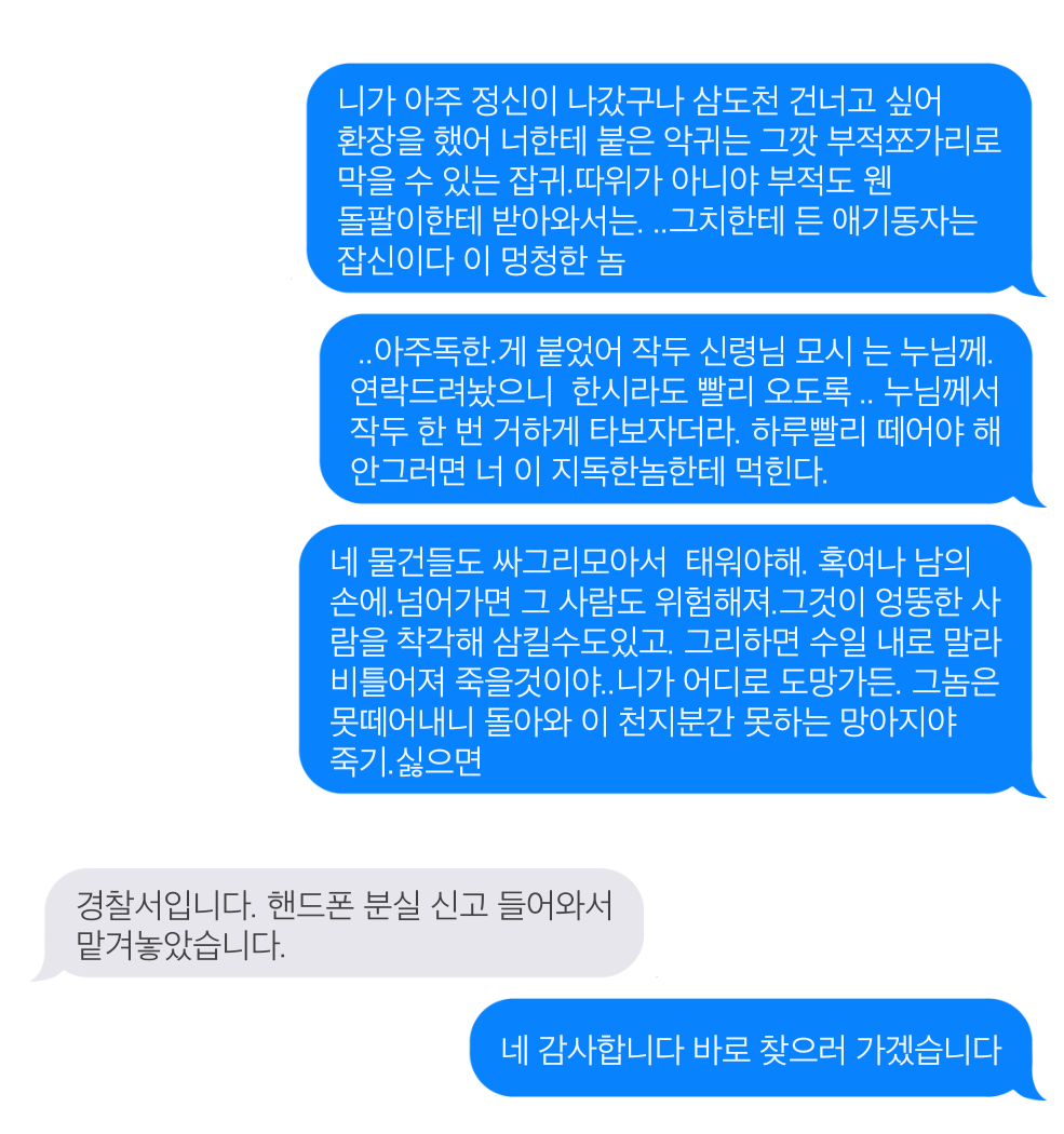Applegun1234's tweet photo. #배세문대 무당 출신 천재 배우 https://t.co/Wrgyv5Vb8t