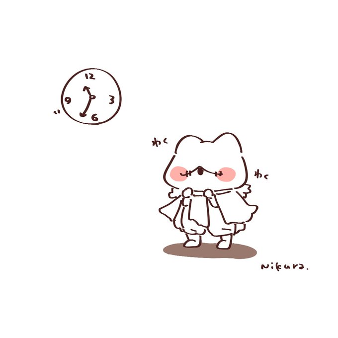 わくわく。 