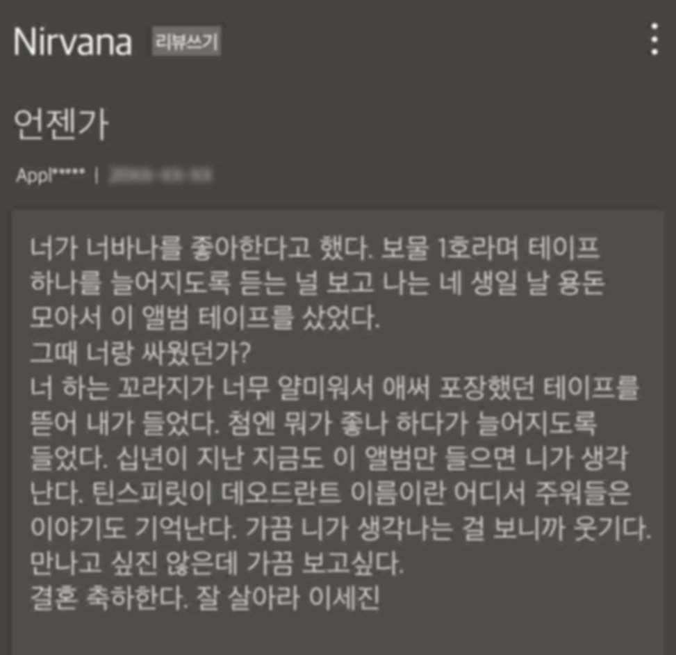 #큰세문대 그 시절의 사랑법