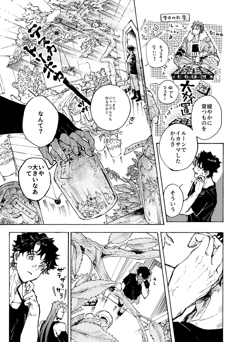 5/4新刊サンプル キャスニキ+ぐだお「異土の葡萄」A5/20p/300円予定です
2部以降のカルデア、流血シーン有なのでそれだけご注意…目が覚めたある夜のお話 