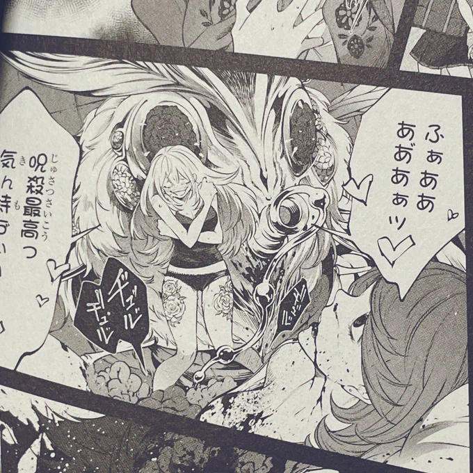 #誰かを呪わずにいられないこの世界で ガンガンONLINEでも最後の更新を迎えました。どうぞよろしくお願いします!(このコマがひっそり好きです) 