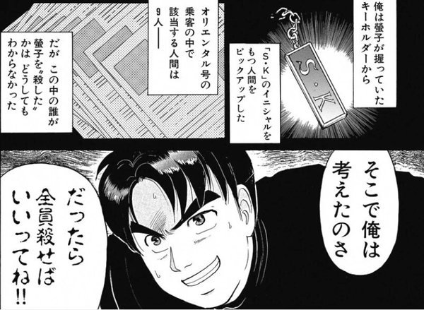 遠野先輩に敵うクズはいないと思う
S(スーパー)・K(クズ) 