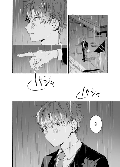 Sad Tonight(1/2) #翠千 