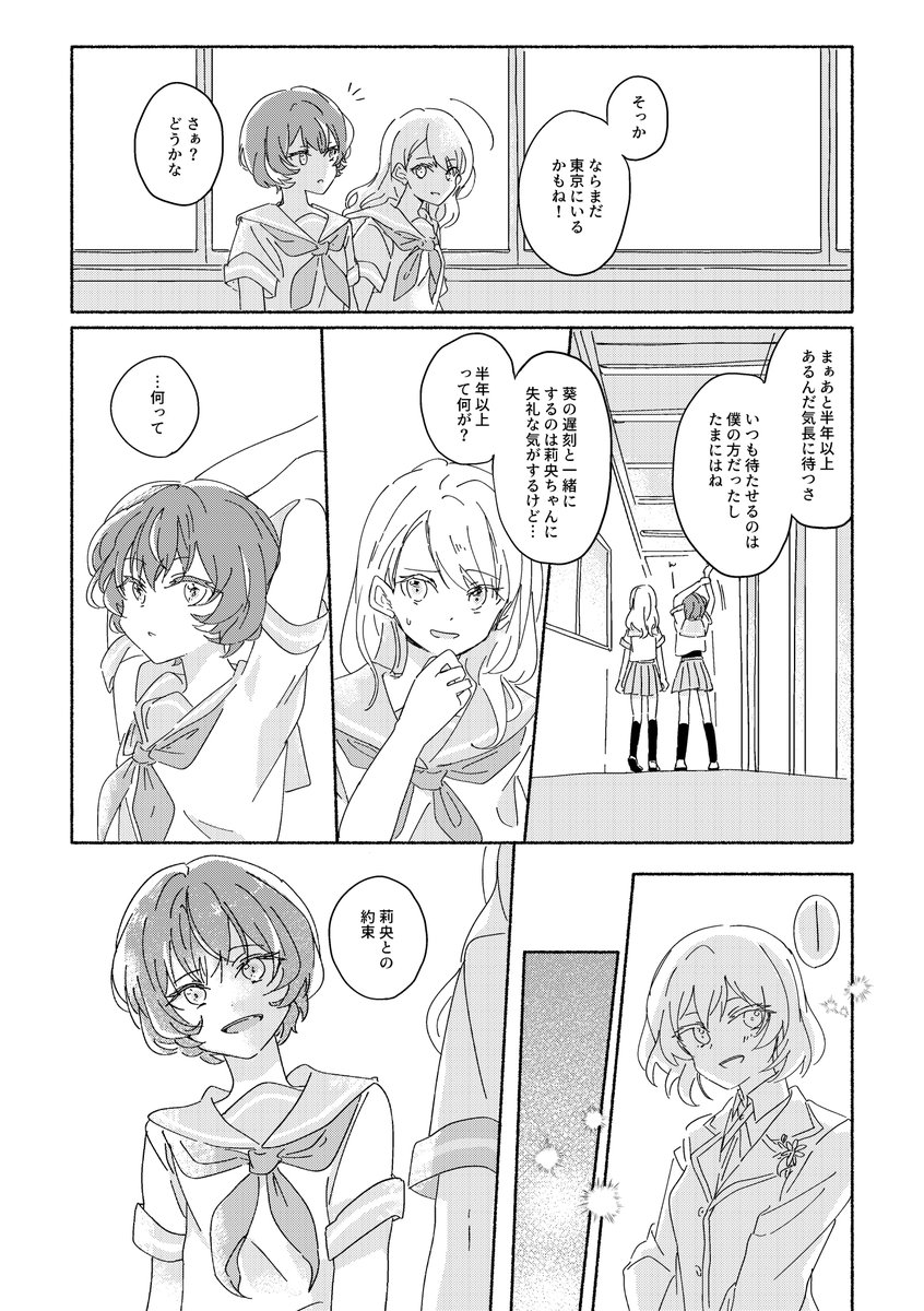 りおあお3話(2/2)

#roao1 