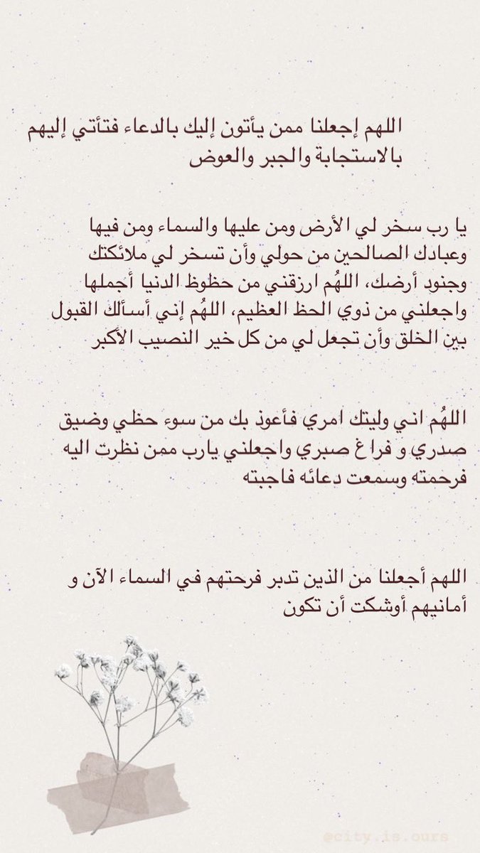alhouf63's tweet photo. ادعيه❤️❤️ #الدعاء_وتحقيق_الامنيات https://t.co/3suFsJ93iY