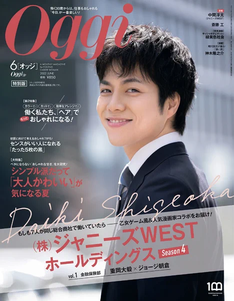 小学館 Oggi on X: 