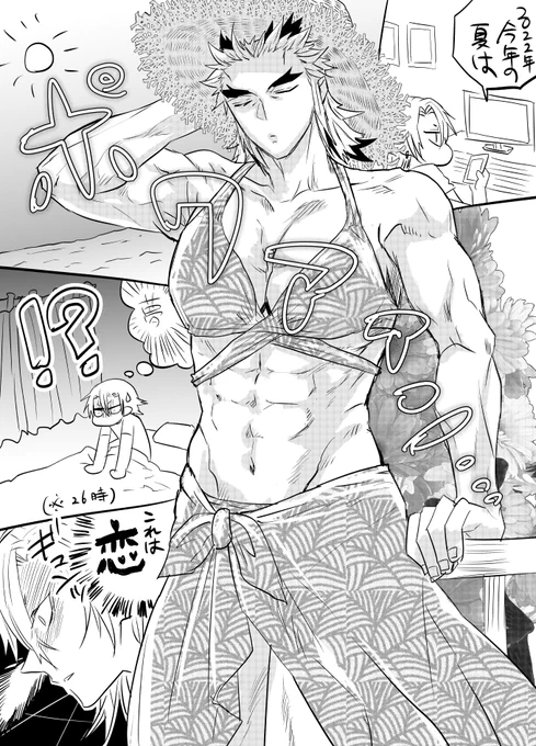 #宇槇版ドロライ
👙女装注意👙
お題「落ちる」とんでもない恋の落ち方した宇と全く知らないところで落ちられてる父上。
(なお本人は10年もののお値打ち男性水着を着用し海水浴場で居合わせた時にいたずらな波さんに剥がされます) 