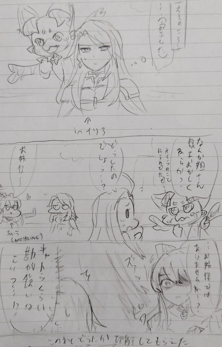 > 白猫のイリアさんとグラブルのカタリナさんが入れ替わる話
中の人繋がりネタで… #odaibako_makoring_siro
これ伝わる?あとグラブル側あんまり二次創作しないから描き慣れなさすぎた
#イリモフプロジェクト
https://t.co/wQdbBRIGtS