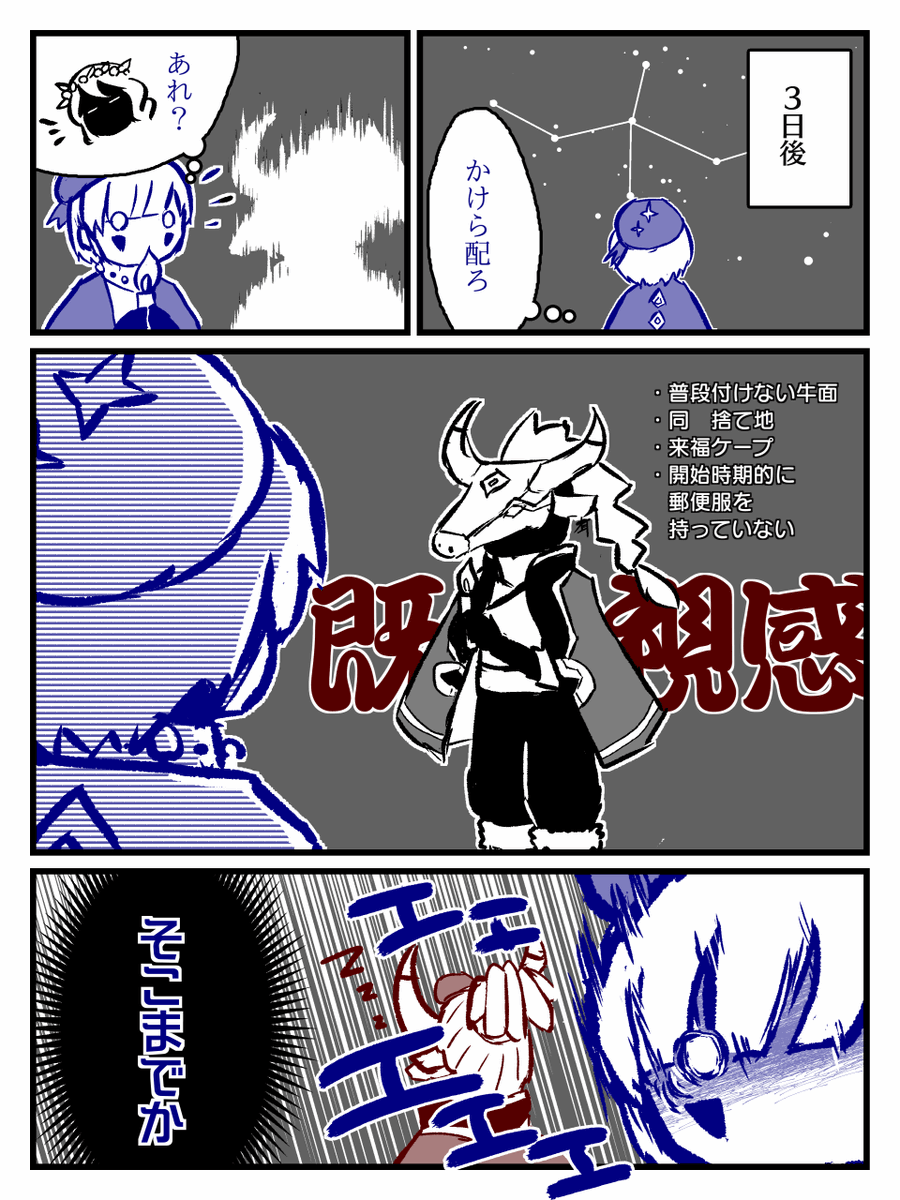 サブを気に入ってるフレがいる話 #sky実録 