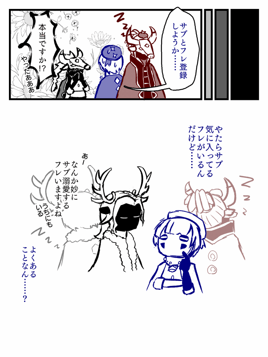 サブを気に入ってるフレがいる話 #sky実録 