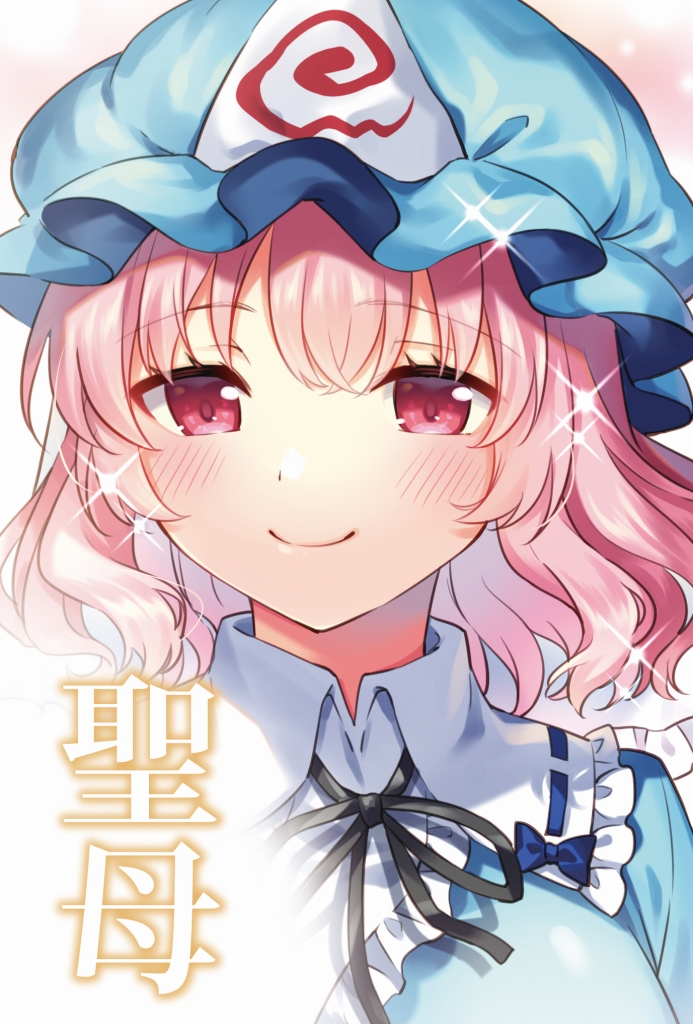 saigyouji yuyuko 1girl pink hair hat solo smile mob cap triangular headpiece  illustration images