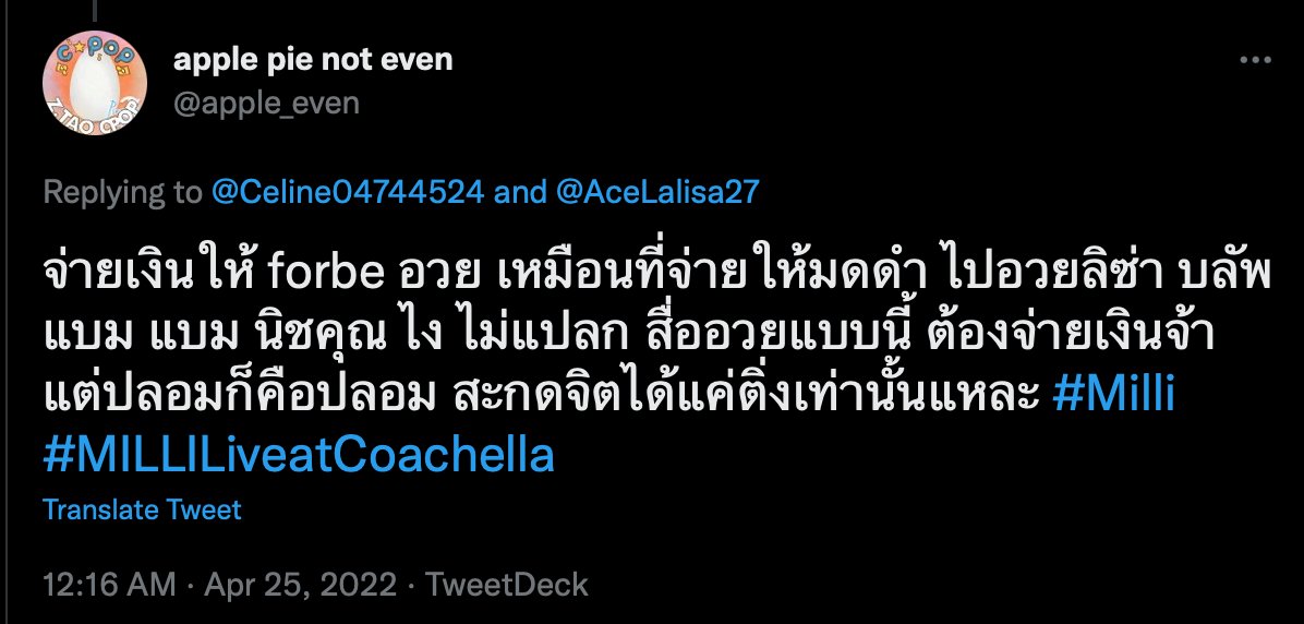 Born2Bredarmy's tweet image. เมื่อ id** คิดว่า
ฟอร์บ คือ นิตยสาร ปากซอย 
เลยคิดว่าซื้อได้ง่ายๆ
*แต่เอ๊ะ สงสัยคนละ ฟอร์บ
เพราะที่อวยลิซ่าคือ FORBES
มี &quot; S &quot; นะคร้าบบ 😁😁