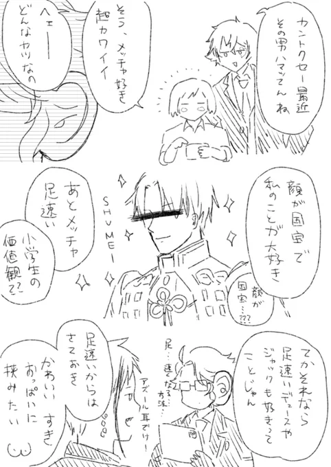 なに漫画かわからない 