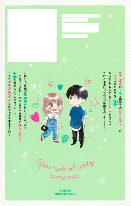 佐々木奈緒のtwitterイラスト検索結果 佐々木奈緒のtwitterイラスト検索結果