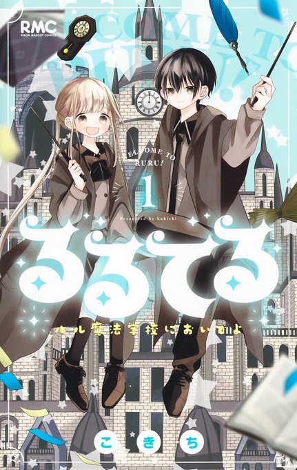 りぼんマスコットコミックスのtwitterイラスト検索結果 りぼんマスコットコミックスのtwitterイラスト検索結果