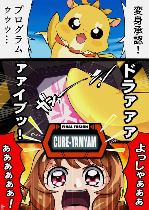 メンメンの声が半場友恵さんならば世代的に描かねばならぬネタなのである #プリキュア版深夜の真剣お絵描き60分一本勝負 【お題:華満らん/キュアヤムヤム】(110分) 