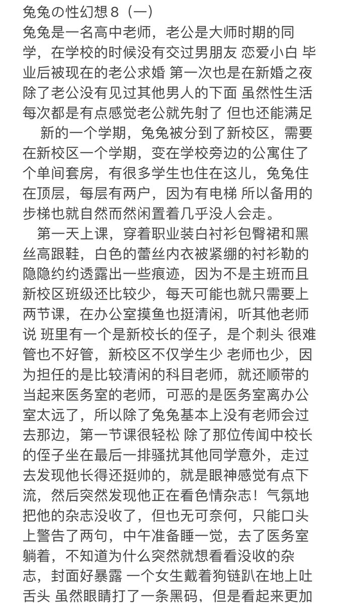 首先！再次声明都是假的，只是意淫，先插更另一个题材，7（二）没头绪 没被3p过  这个主题是v里的哥哥提供，按照大概思路想了想 最后还是胁迫方向走了(,,•́.•̀,,) https://t.co/maOQQ1xnI4
