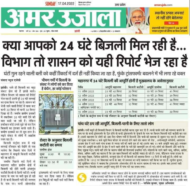 noorul4818's tweet photo. @UPPCLLKO @UppclChairman @MD_PuVVNL @PuVVNLHQ @puvvnlsknagar शेडयूल के अनुसार ग्रामीण क्षेत्र को नहीं मिल रही बिजली।24 घंटे में मात्र पाँच से छः घण्टे मिल रही बिजली,अघोषित कटौती लगातार जारी,शिकायत पर ध्यान नहीं देते जिम्मेदार,संतकबीरनगर ज़िले के बाघ नगर और करमा खान फीडर का मामला https://t.co/BgEFzCSgEJ