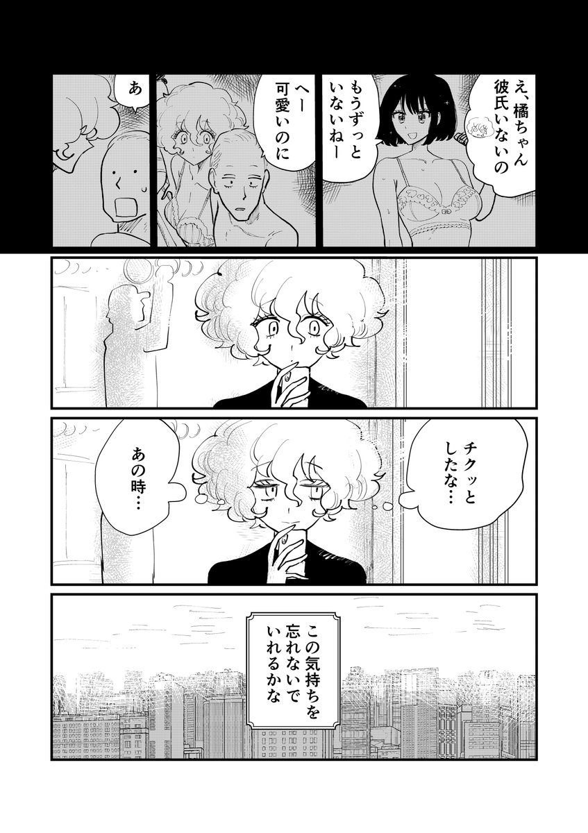 セットアップの服買った記念にセットアップのキャラクターがいる漫画再掲します。よければ見てね!
DIG IT「ふらふら」 