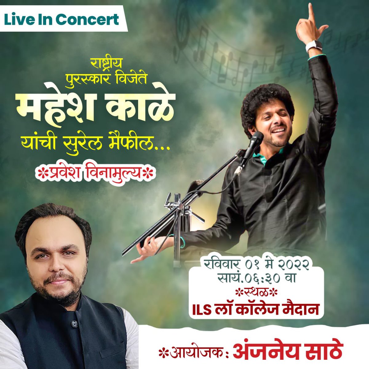 Folks in Pune: Singing at Law College at 6.30pm. Concert is Free for all. Looking forward to seeing you all!! 

#Maheshkale #maheshkalelive #MKconcerts #indianclassicalmusic #MkMusings #MaharashtraDin