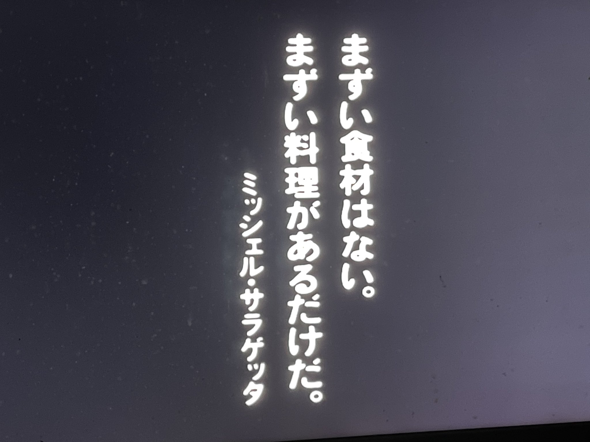 ろぺす 王様のレストランのopの名言集好き T Co Pym3cteypd Twitter