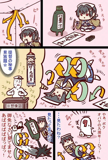おばけ #漫画 #艦これ #艦隊これくしょん https://t.co/NFDFO7R2X0 