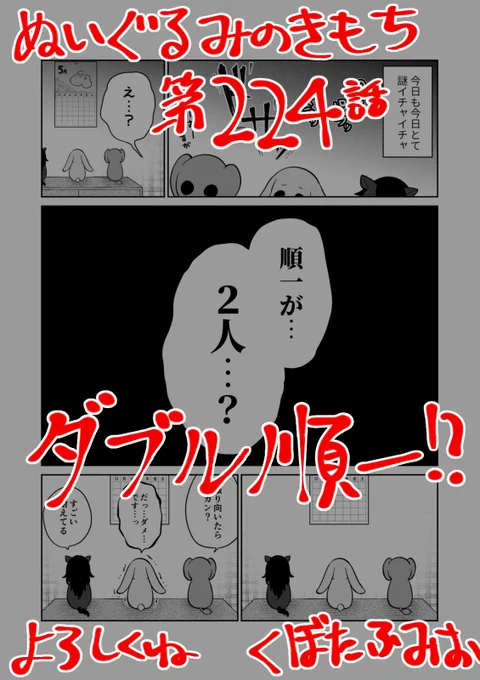 【宣伝】リイドカフェにて「ぬいぐるみのきもち」224話が公開されましたリカと順一が今日もラブラブしていたら…順一が…2人…それってどういうこと～～～よろしくお願いします 単行本2巻発売中ぬいぐるみのきもち #ぬきもち 