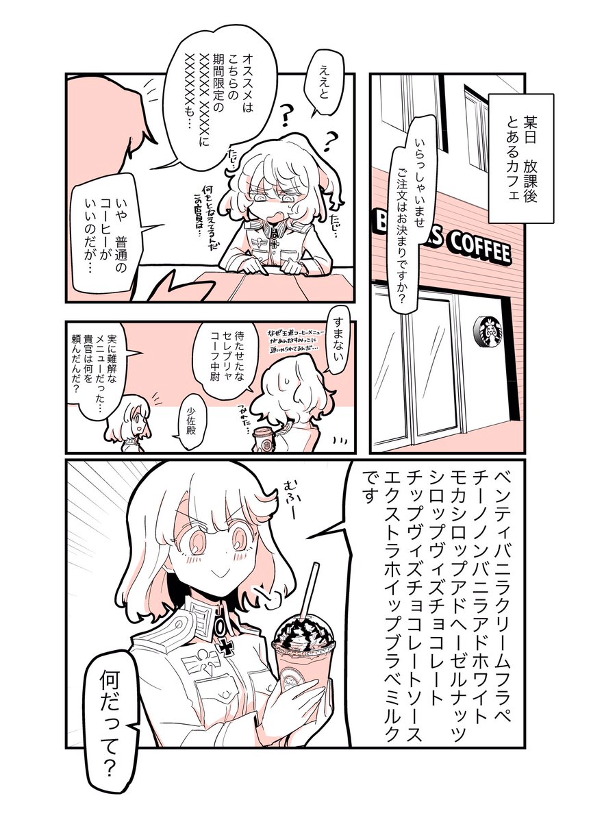 「おじさんとティーンエイジャーの差 タニャヴィシャ ヴィシャタニャ こんな二人がいればいい 」なんもの漫画