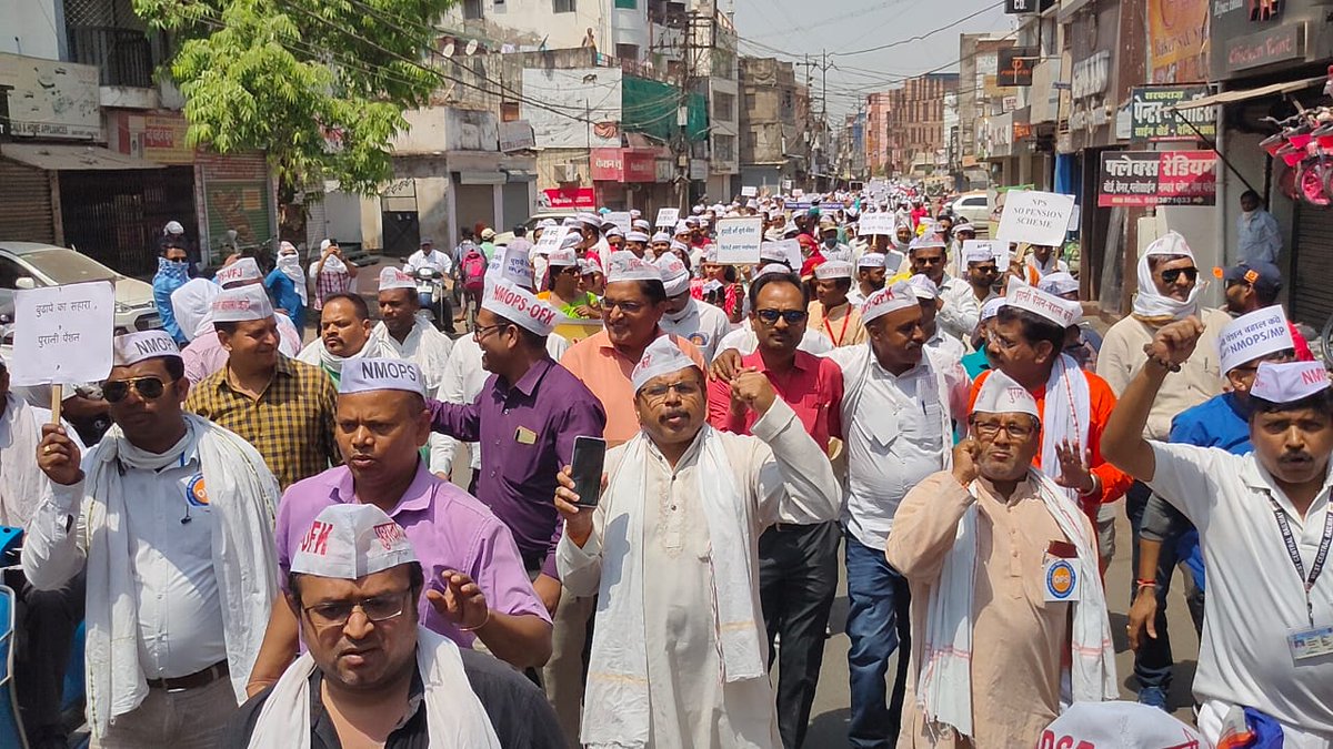 याचना नहीं अब रण होगा, 
अंजाम बड़ा भीषण होगा  । 
उठो..!!  चलो..!!संघर्ष करो
#पुरानी_पेंशन_बहाल_करो 
#पुरानी_पेंशन_के_लिए_संघर्ष_जारी_रहेगा 
<a href="/PMOIndia/">PMO India</a>
<a href="/CMMadhyaPradesh/">Chief Minister, MP</a>
<a href="/OfficeofSSC/">Office of Shivraj</a>
<a href="/BJP4MP/">BJP Madhya Pradesh</a>
<a href="/ChouhanShivraj/">Shivraj Singh Chouhan</a>
<a href="/vijaykbandhu/">Vijay Kumar Bandhu</a> 
<a href="/bprawatNOPRUF/">B P Singh Rawat (NOPRUF)</a> <a href="/dksingore/">Dk Singore President of twta</a>