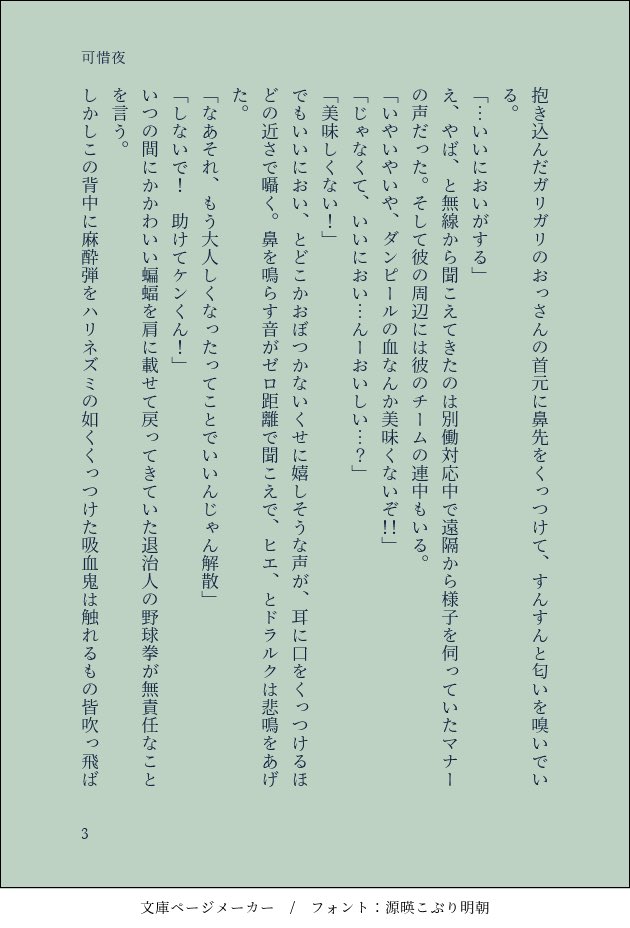 tooi94's tweet photo. Δのロナドラ/可惜夜（4/7）
ロくん、隊長さんに会う https://t.co/ad0XYo91Wm