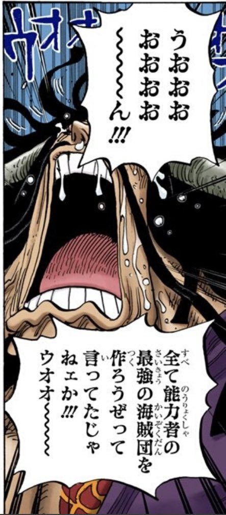 ワンピース 第1047話 都の空 Wj21 22合併号 感想まとめ 22 4 25 3ページ目 Togetter