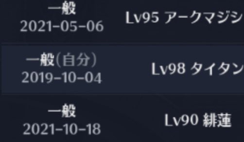 lip0909appuru's tweet photo. 本日をもって00縁00を脱退しました。
・Zero・のの時に入り2年半以上お世話になりました。在籍してる間、個性的な人と出会い、一般ピーポーでは味わえない刺激的な話を聞き、とても楽しい2年半でした。生活リズムの変化とモチベにより脱退します。ありがとうございました(((  ･ω･  )))ﾌﾟﾙﾙｰﾝ。 https://t.co/AapnPI8TcX