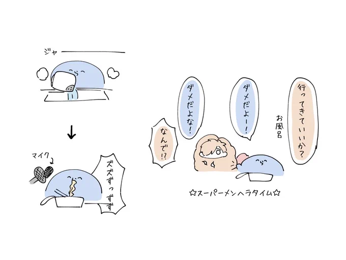 #い・らくすと
自由人な湯切り中さん 