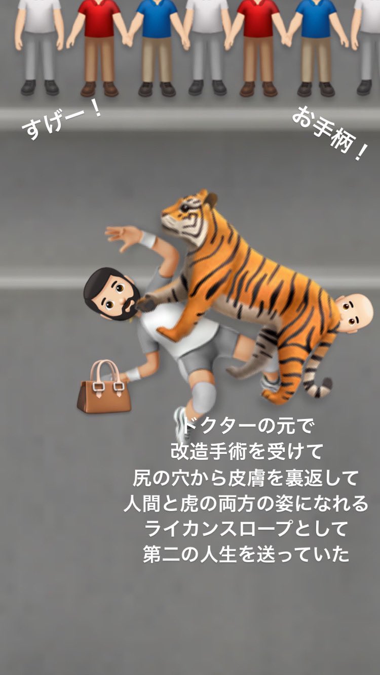 教祖ちゃん 絵文字漫画 虎が如く 1 7 T Co 9e8ddbde2r Twitter