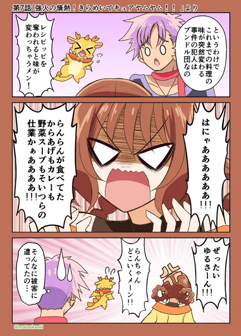 今週のプリキュアワンドロ #今週のプリキュアイラスト・漫画 