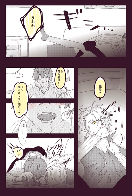 お互いの血を飲んでる吸血鬼と吸血鬼のひふど🥂👔のやつ
すれ違い生活してて久々に顔を合わせられたはいいけど加減も我も忘れて反撃されるみたいな🧛🔁🧛 
