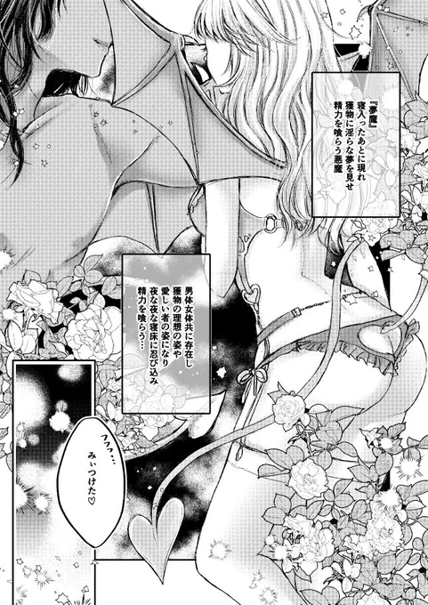 5/4 超Beckon of the Mirror2022
新刊サンプル
レオ監ちゃんと夢魔くんちゃん(レオ監♀🦁🌸)
#夜のtwstプラス 
