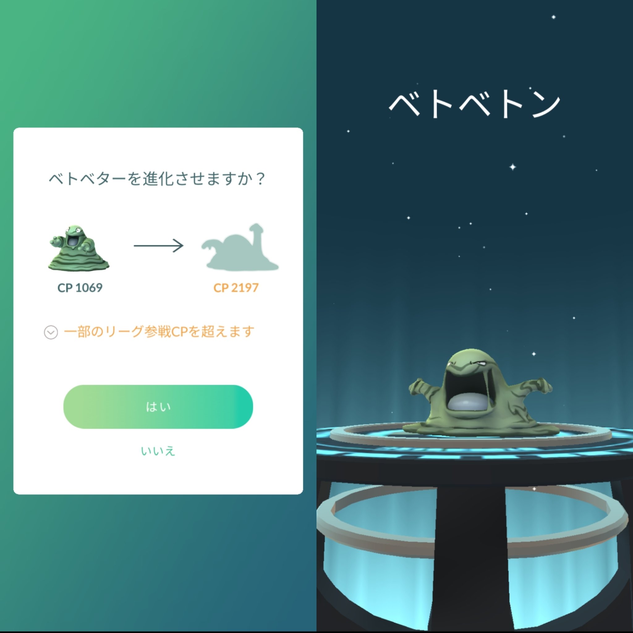 ポケモンgoンヒィーのポケモン進化 Twitter Search Twitter