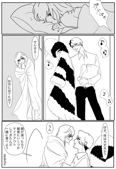 クル監(創作監督生/女の子/卒業後)
「クル監  誘惑」の初夜の翌朝のお話です。 なので事後表現があります。単体でも読めるっちゃ読めます。
前のお話はツリーに載っけときます
#twstプラス 
1/2 